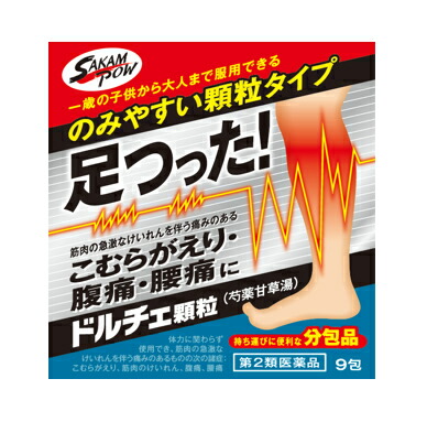 【第2類医薬品】【20個セット】 ★即納! ドルチェ顆粒 9包×20個セット【正規品】【t-6】|ブルームグリーン