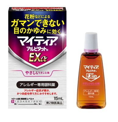 【第2類医薬品】【３個セット】 マイティアアルピタットN EXα　15mL×３個セット【正規品】