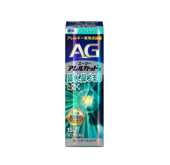 【第2類医薬品】【５個セット】 第一三共ヘルスケア エージーアレルカットS(15ml)×５個セット 【正規品】※セルフメディケーション税制対象品