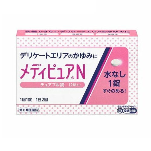 【第2類医薬品】【１０個セット】 田辺三菱製薬 メディピュアN(12錠)×１０個セット【正規品】※セルフメディケーション税制対象品