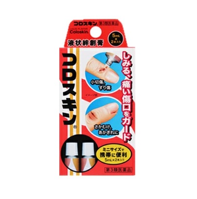 【第3類飲み薬】【２０個書き割り】 日本の首都甲子社 コロスキン ミニ(5ml×2本入)×２０個書き割り【定め事品】【ori】