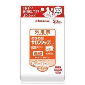 【第3類医薬品】【２０個セット】 のびのびサロンシップフィットH&times;２０個セット 【正規品】｜ブルームグリーン