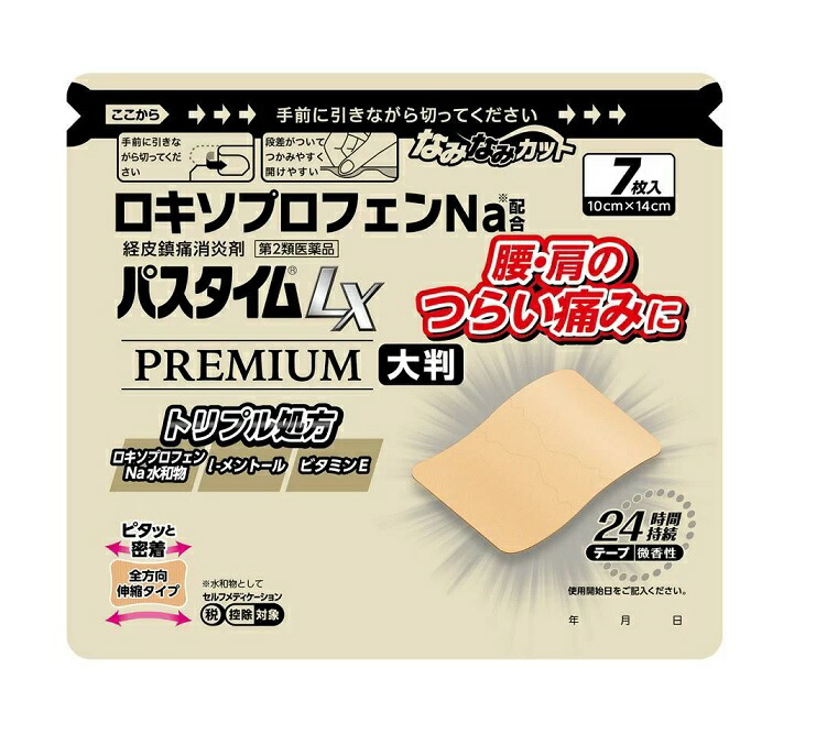 【第2類医薬品】【２０個セット】祐徳薬品 パスタイムLX プレミアム 大判 7枚×２０個セット 【正規品】※セルフメディケーション税制対象品
