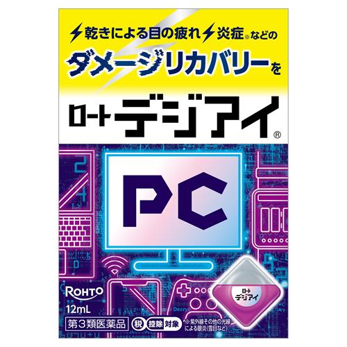 【第3類飲み薬】【２０個書き割り】  ロート デジアイa 12ml×２０個書き割り【定め事品】