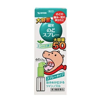 【第3類医薬品】【３個セット】 健栄のどスプレー(50ml)×３個セット【正規品】【ori】【ご注文後発送までに3週間前後頂戴する場合がございます】