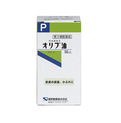 【第3類医薬品】【２０個セット】 健栄製薬 オリブ油(50ml)×２０個セット【正規品】