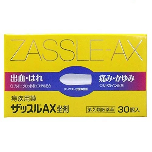 【第(2)類医薬品】【20個セット】 中外医薬 ザッスルAX坐剤 30個入×20個セット 【正規品】【ori】【t-5】|ブルームグリーン