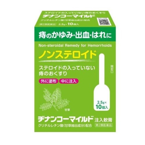 【第2類飲み薬】【２０個仕掛ける】 ムネ製薬 ヂナンコーマイルド(2.5g×10個入)×２０個仕掛ける 【置き目品】