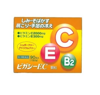 【第3類医薬品】【２０個セット】日野薬品工業 ビガシーEC 90包&times;２０個セット 【正規品】【ori】｜ブルームグリーン