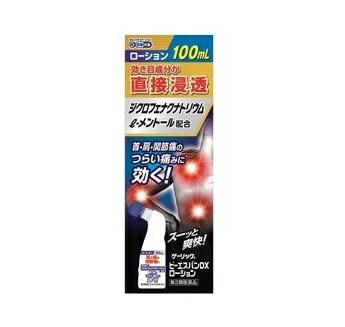 【第2類医薬品】【20個セット】新生薬品 ビーエスバンDXローション 100ml×20個セット 【正規品】【ori】【t-5】 ※セルフメディケーション税制対象品|ブルームグリーン