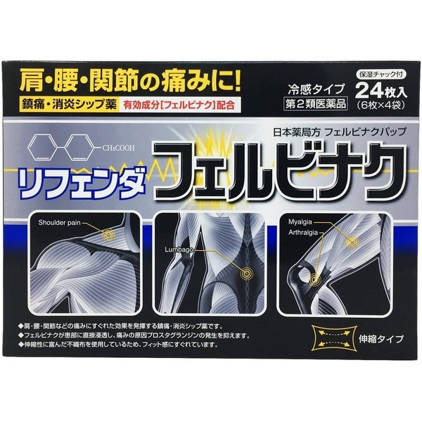 【第2類医薬品】【１０個セット】 タカミツ リフェンダフェルビナク (24枚入)×１０個セット 【正規品】【ori】