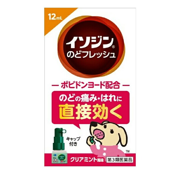 【第3類医薬品】【２０個セット】 イソジンのどフレッシュ(12mL)&times;２０個セット【正規品】【t-6】｜ブルームグリーン