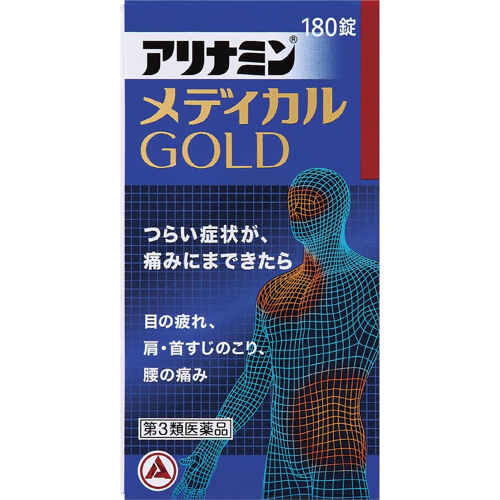 【第3類医薬品】【３個セット】 アリナミンメディカルゴールド　１８０錠&times;３個セット【正規品】｜ブルームグリーン