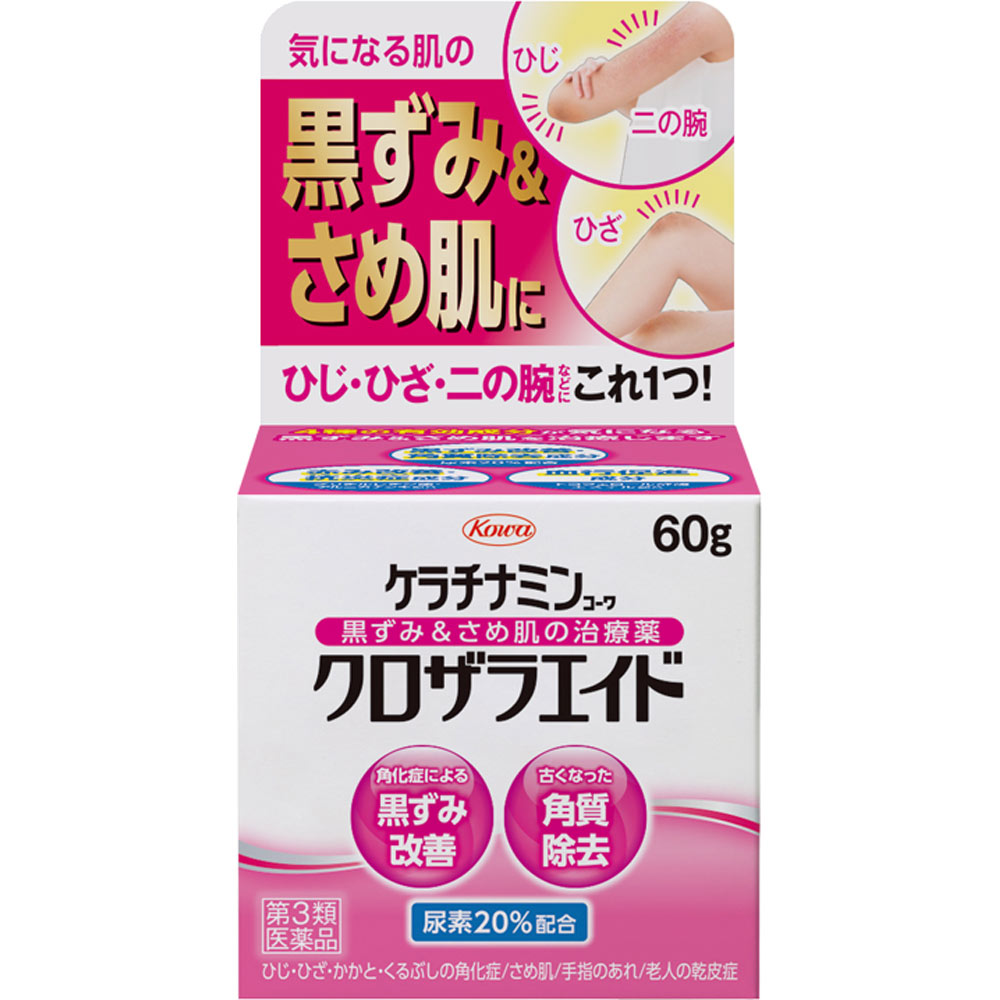 【第3類飲み薬】【２０個仕掛ける】ケラチナミンコーワ クロザラエイド 60g×２０個仕掛ける 【置き目品】【ori】