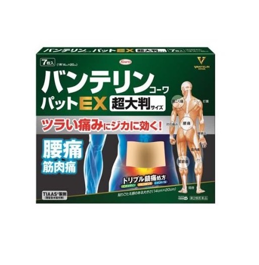 【第2類医薬品】【５個セット】 興和 バンテリンコーワパットEX 超大判(7枚入)×５個セット 【正規品】【ori】※セルフメディケーション税制対象品 9,156円