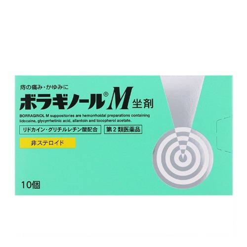 【第2類医薬品】【２０個セット】 天藤製薬 ボラギノールM坐剤 10個入×２０個セット 【正規品】 17,955円