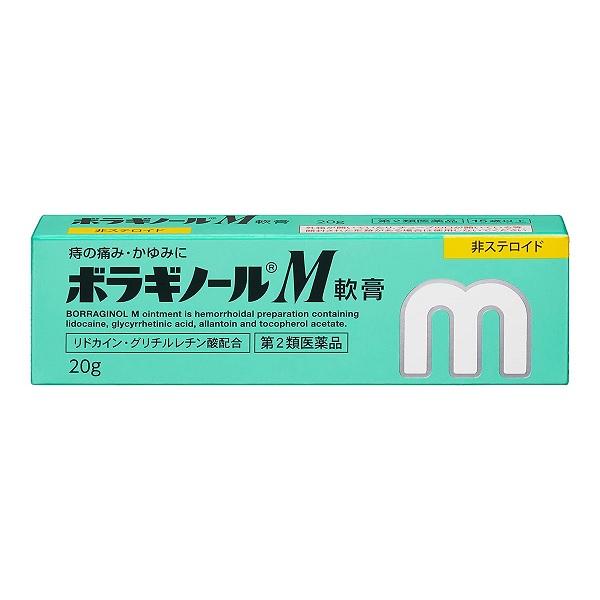 【第2類飲み薬】【２０個仕掛ける】 天藤製薬 ボラギノールM皮膚軟化剤 20g×２０個仕掛ける 【置き目品】