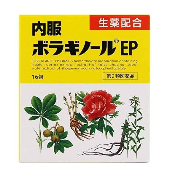 【第2類飲み薬】【２０個仕掛ける】 天藤製薬 内服ボラギノールEP 16包×２０個仕掛ける 【置き目品】