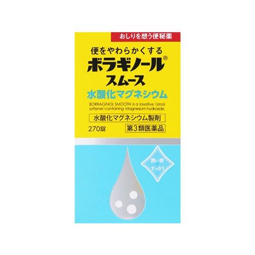 【第3類医薬品】【１０個セット】 ボラギノールスムース　水酸化マグネシウム 便秘薬　270錠×１０個セット 【正規品】