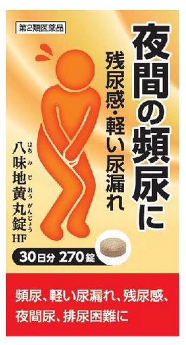 【第2類医薬品】【１０個セット】 阪本漢法製薬 八味地黄丸錠HF 270錠&times;１０個セット【正規品】｜ブルームグリーン
