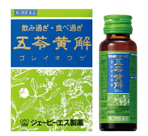 【第2類飲み薬】【３６箱書き割り】【１容れもの分】   五苓黄解内服液 30ml×２本入り口・入口×３６箱書き割り １容れもの分 【定まり品】 ごれいおうげ