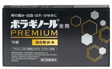 【第(2)類飲み薬】【２０個書き割り】 ボラギノール 割り増し金 坐剤(10個入)×２０個書き割り【定め事品】