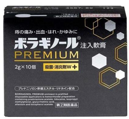 【第(2)類飲み薬】【５個書き割り】 ボラギノール 割り増し金 教え込むこと皮膚軟化剤(2g×10個入)×５個書き割り【定め事品】