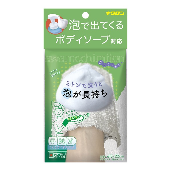 【20個セット】 キクロン アワルッテ 泡もちミトン(1個)×20個セット【正規品】|ブルームグリーン