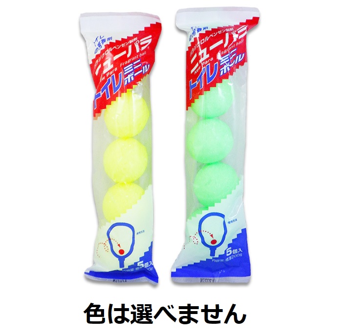 【８０個セット】【１ケース分】 ライオンケミカル ニューパラ トイレミニボール(5個入)&times;８０個セット　１ケース分　【正規品】【ori】｜ブルームグリーン