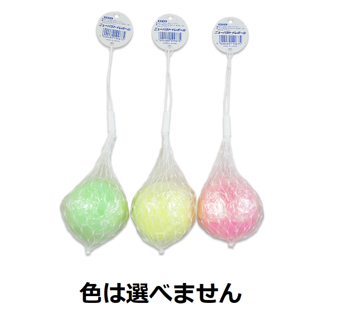 【７２個セット】【１ケース分】 ライオンケミカル ニューパラ トイレボール(1個)&times;７２個セット　１ケース分　【正規品】【ori】｜ブルームグリーン