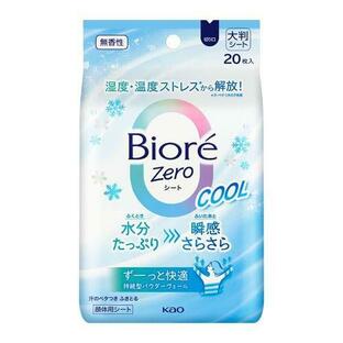 【２４個セット】【１ケース分】 ビオレZeroシート クール 無香性(20枚入)×２４個セット　１ケース分　【正規品】