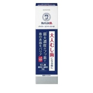 【１０個書き割り】 サンスター バトラー エフペーストα ９０ｇ (治療法部外品)×１０個書き割り【定まり品】【t-7】