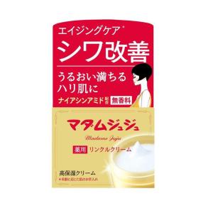 【４８個書き割り】【１容れもの分】  マダムジュジュ リンクルクリーム(45g)×４８個書き割り １容れもの分 【定め事品】