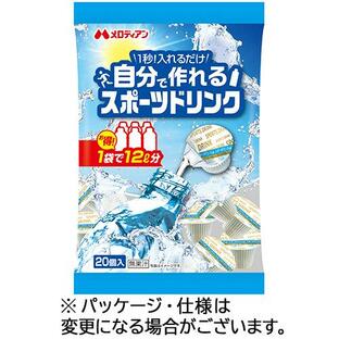 【１０個セット】 メロディアン 自分で作れるスポーツドリンク (9mL×20個)×１０個セット【正規品】※軽減税率対象品