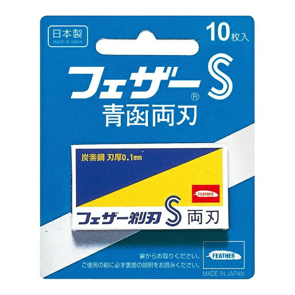 【288個セット】【1ケース分】 フェザー 青函 両刃 替刃(10個)×288個セット 1ケース分 【正規品】【k】【ご注文後発送までに2週間前後頂戴する場合がございます】|ブルームグリーン