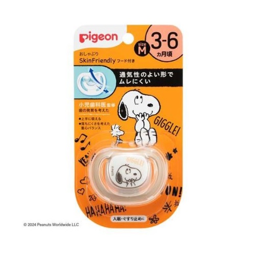 【６０個セット】【１ケース分】 ピジョン おしゃぶりSkinFriendly 3-6 M スヌーピー柄(1個)×６０個セット　１ケース分　【正規品】【k】【mor】【ご注文後発送までに2週間前後頂戴する場合がございます】