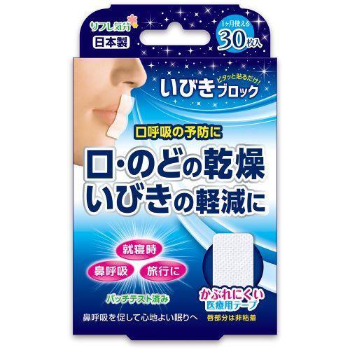 【６０個仕掛ける】【１入れもの分】 リフレ人となり いびき立ちはだかる30枚入 ×６０個仕掛ける １入れもの分 【置き目品】【k】【mor】【ご申しつける後送りとどけるまでに2週前後もらい受けるする切っ掛けがございます】