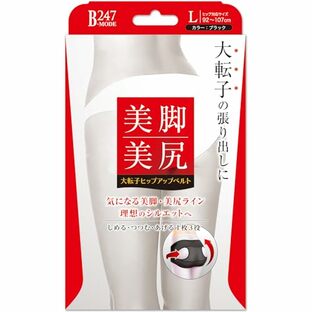【３０個セット】【１ケース分】 ミノウラ 大転子ヒップアップベルト Lサイズ×３０個セット　１ケース分　【正規品】【k】【ご注文後発送までに1週間前後頂戴する場合がございます】