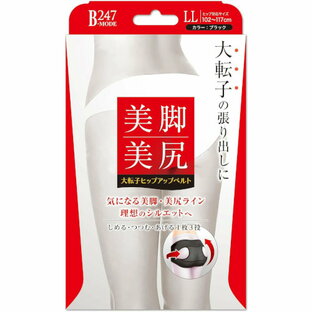 【５個セット】 ミノウラ 大転子ヒップアップベルト LL×５個セット【正規品】【k】【ご注文後発送までに1週間前後頂戴する場合がございます】