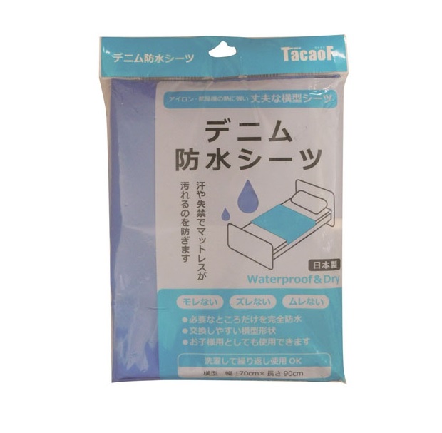 【20個セット】 幸和製作所 テイコブ デニム防水シーツ(1枚)×20個セット【正規品】【mor】【ご注文後発送までに2週間前後頂戴する場合がございます】|ブルームグリーン