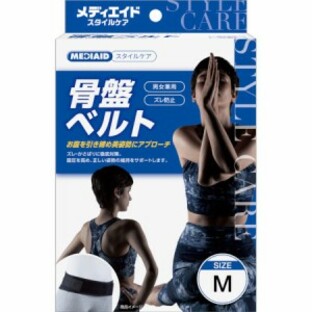 【５個セット】 メディエイド スタイルケア 骨盤ベルト Ｍ 1枚×５個セット 【正規品】【mor】【ご注文後発送までに2週間前後頂戴する場合がございます】