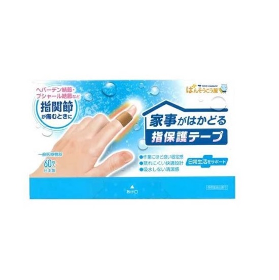 【６０個セット】【１ケース分】 東洋化学 家事がはかどる指保護テープ(60枚入)×６０個セット　１ケース分 【正規品】【mor】【ご注文後発送までに1週間前後頂戴する場合がございます】【t-8】
