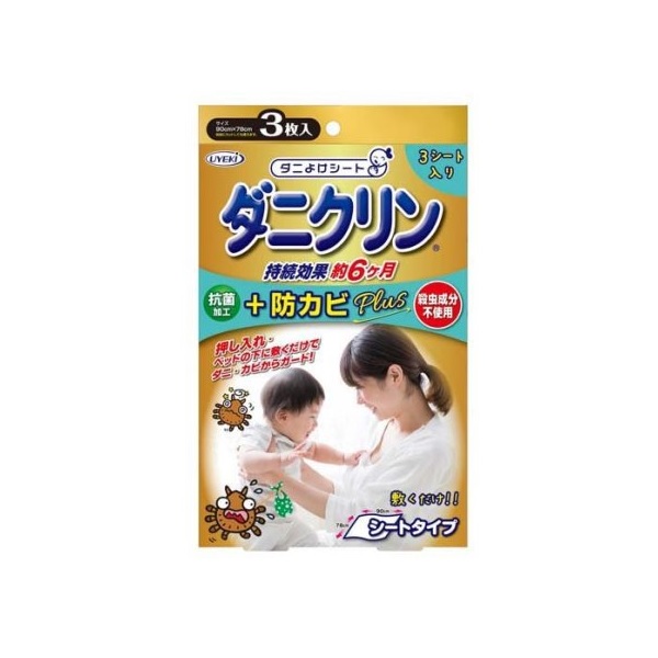 【２０個セット】 UYEKI ダニクリン 抗菌シート防カビPLUS(3枚入)×２０個セット 【正規品】【ori】