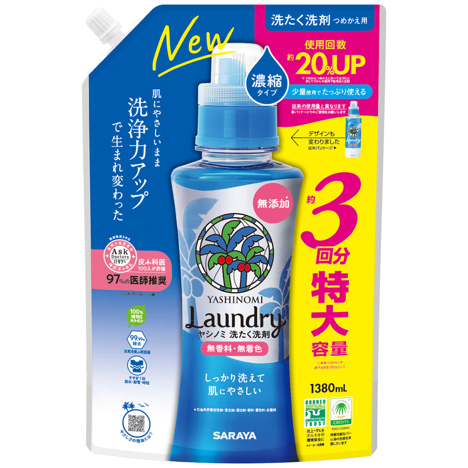 【１０個セット】 ヤシノミ 洗たく洗剤 濃縮タイプ 1380mL 詰替用&times;１０個セット【正規品】【mor】【ご注文後発送までに2週間前後頂戴する場合がございます】｜ブルームグリーン