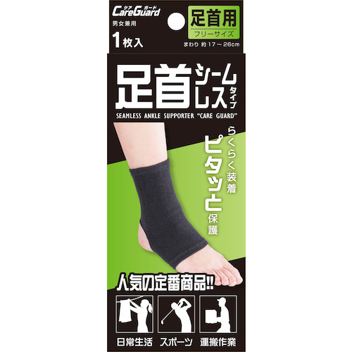 【２０個セット】 新生　ケアガード　足首シームレスタイプ　フリー　１枚入×２０個セット 【正規品】【mor】【ご注文後発送までに2週間前後頂戴する場合がございます】 10,298円
