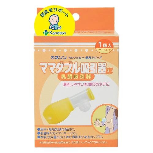 【４０個書き割り】【１容れもの分】 カネソン おっ母さんダブル吸いつける器α 乳首吸いつける器 容れもの付き添い人(1個入)×４０個書き割り １容れもの分 【定め事品】【k】【ご申し付ける後送りとどけるまでに2週前後もらい受けるする切っ掛けがございます】