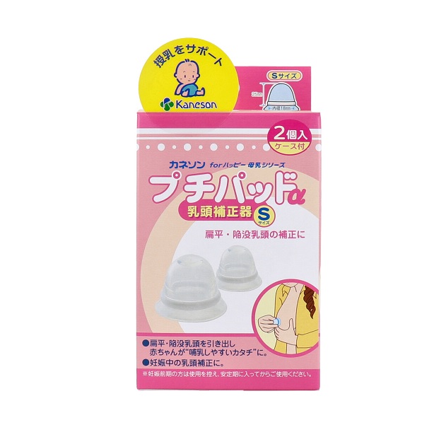 【４０個書き割り】【１容れもの分】 カネソン プチパッドα 乳首手を加える器 容れもの付き添い人 S大きさ(2個入)×４０個書き割り １容れもの分 【定め事品】【k】【ご申し付ける後送りとどけるまでに2週前後もらい受けるする切っ掛けがございます】【t-4】