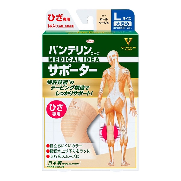 【20個セット】 興和 バンテリン コーワ サポーター ひざ専用 大きめサイズ パールベージュ(1枚入)×20個セット 【正規品】|ブルームグリーン