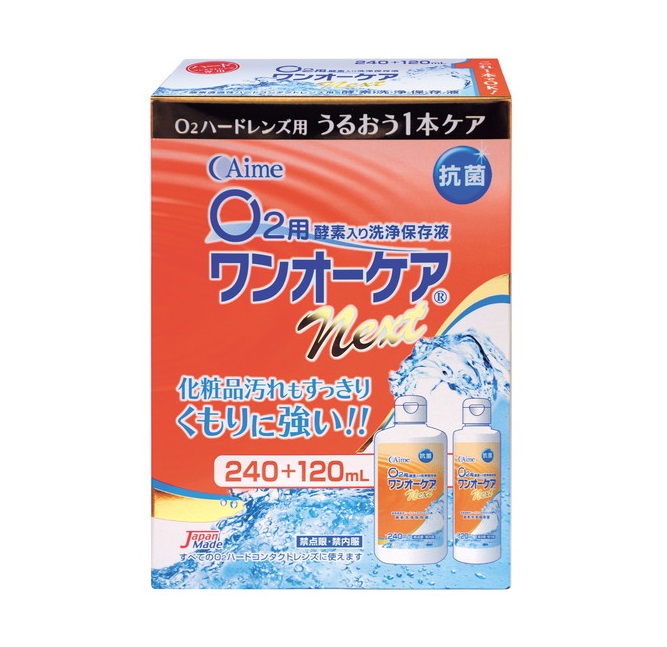 【１０個書き割り】 アイミー ワンオーケア ネクスト(240ml+120ml)×１０個書き割り【定め事品】