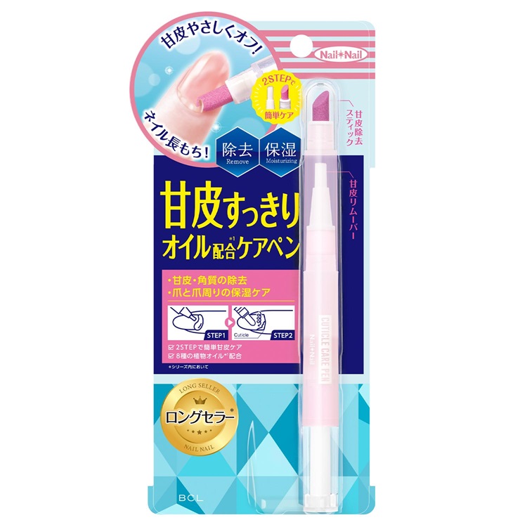 【２０個セット】 BCL ネイルネイル キューティクルケアペン(1.7g)×２０個セット【正規品】
